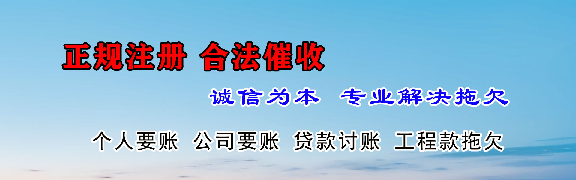 定兴要债公司