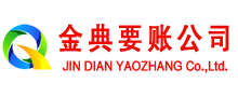 定兴要债公司